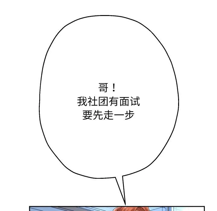 重生之长枪无敌第64話