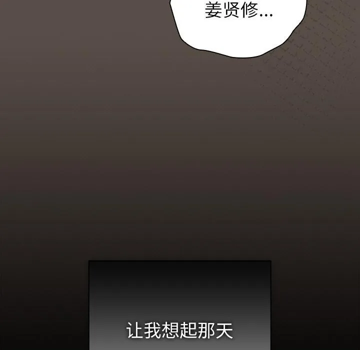 請弄臟我的女朋友第13話