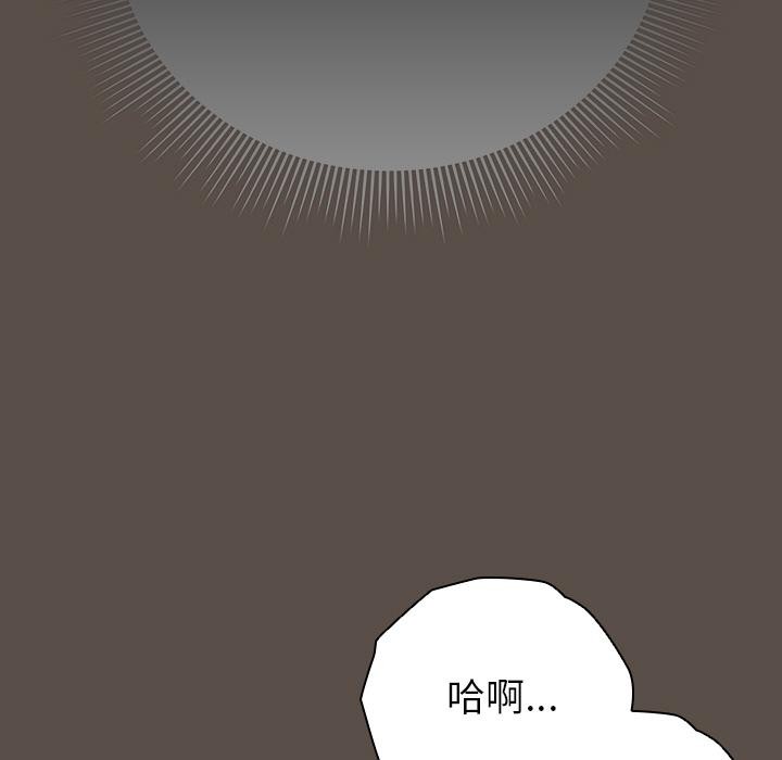 請弄臟我的女朋友第13話