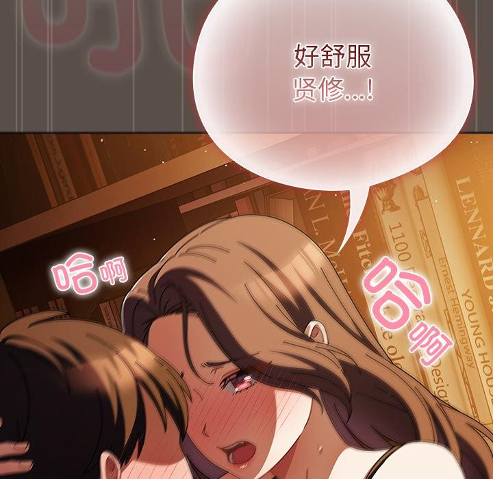 請弄臟我的女朋友第13話