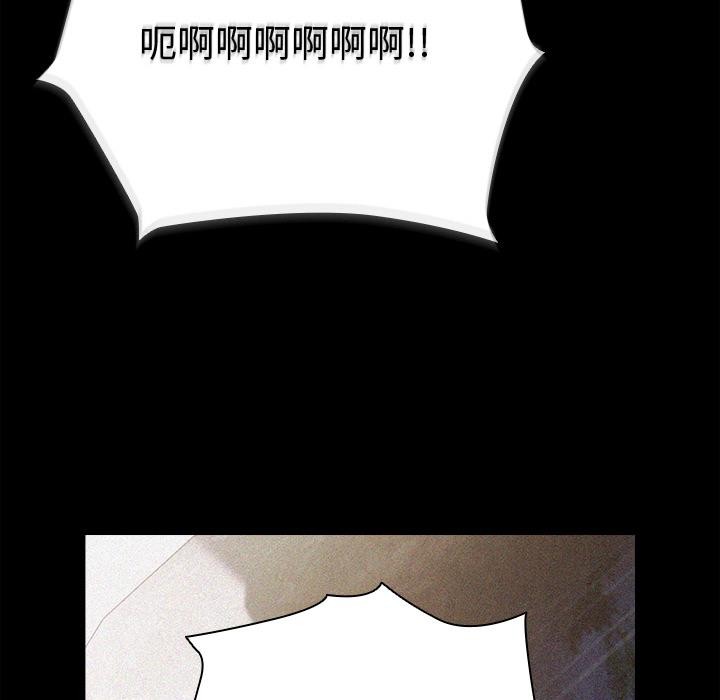 請弄臟我的女朋友第13話