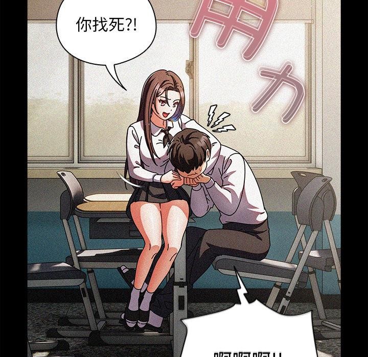 請弄臟我的女朋友第13話