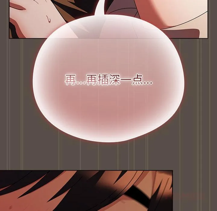 請弄臟我的女朋友第13話