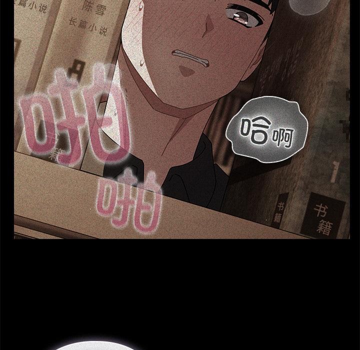 請弄臟我的女朋友第13話