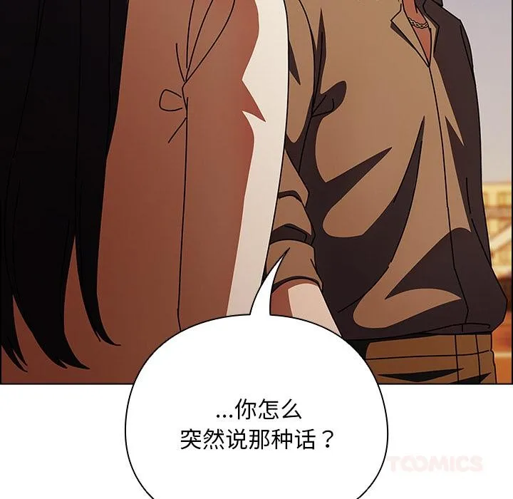 請弄臟我的女朋友第13話