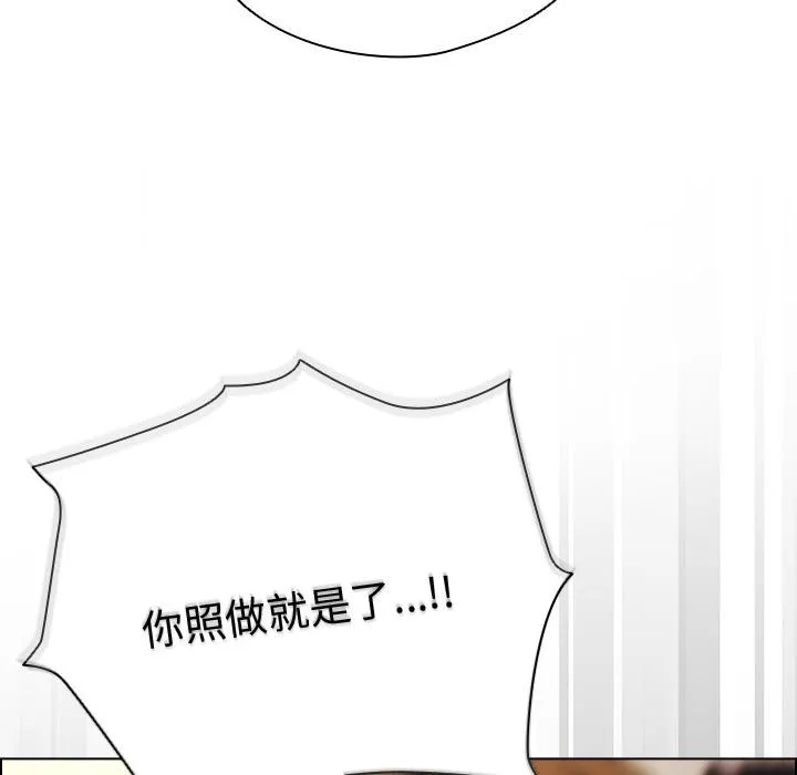 請弄臟我的女朋友第13話