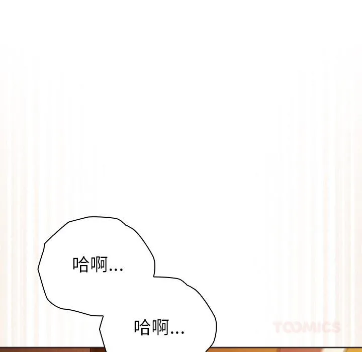 請弄臟我的女朋友第13話