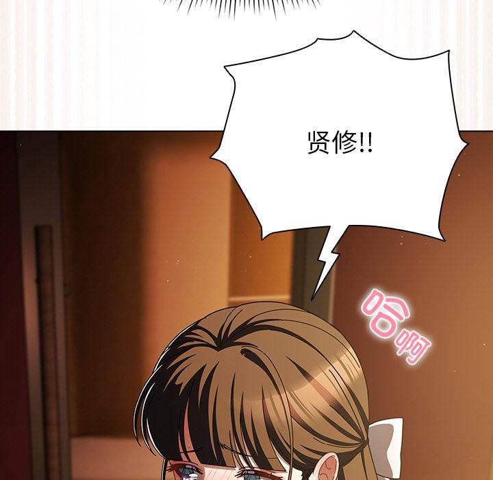 請弄臟我的女朋友第13話