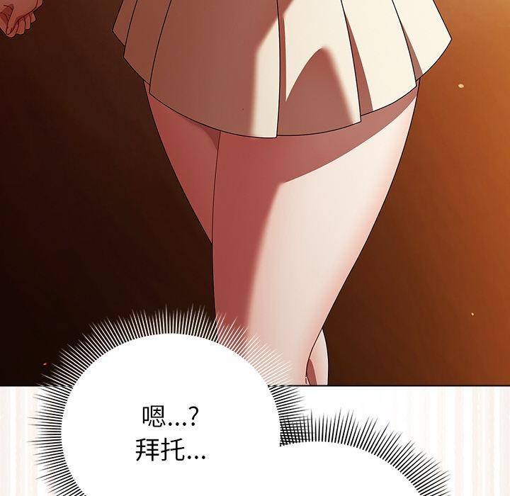 請弄臟我的女朋友第13話