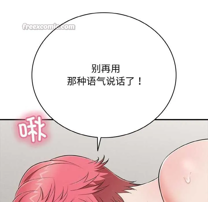 再愛我一次第27話