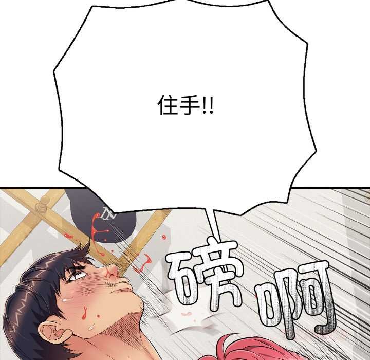 再愛我一次第27話