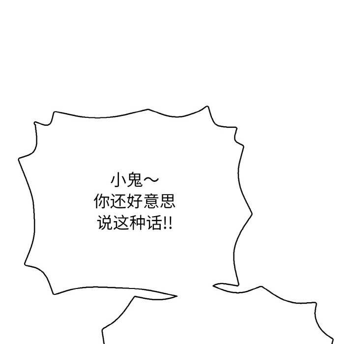 再愛我一次第27話