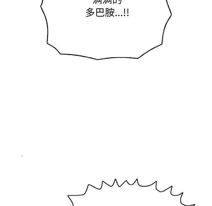 再愛我一次第27話