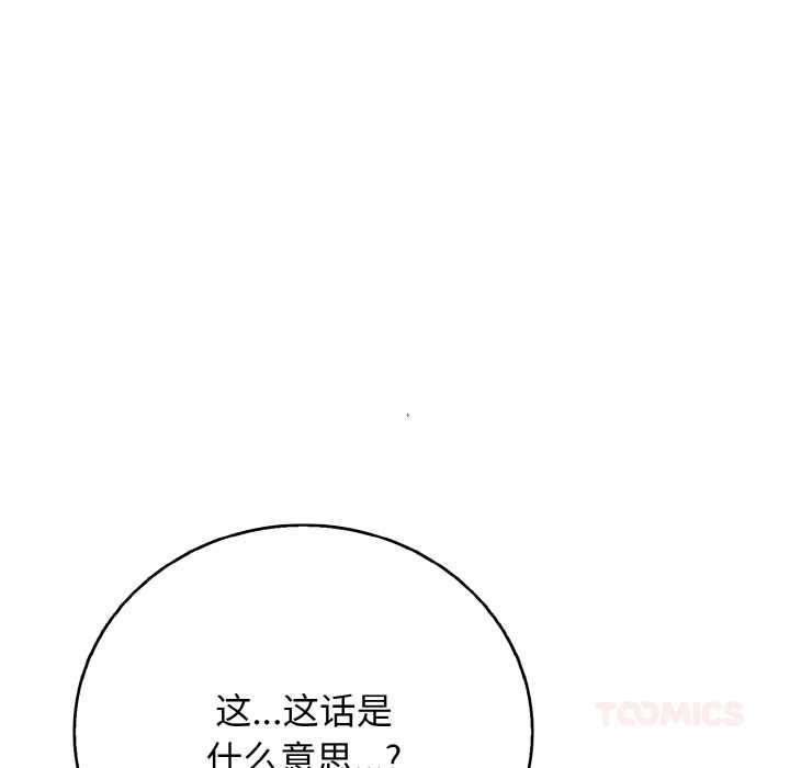 再爱我一次第27話