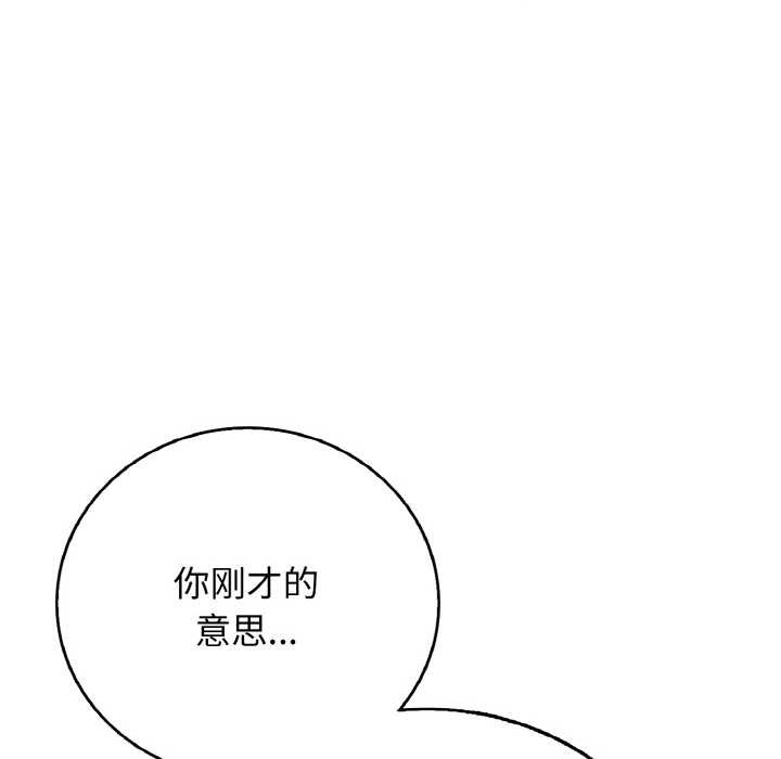 再愛我一次第27話