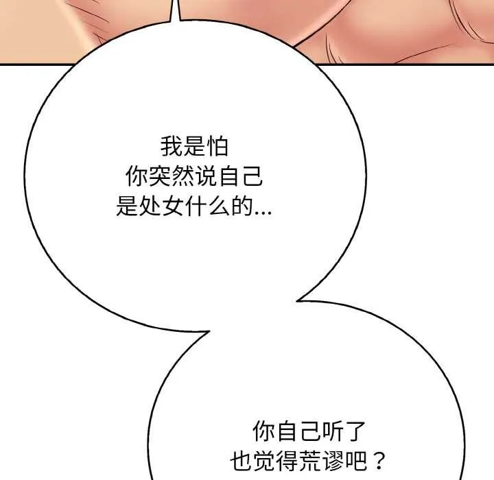 再愛我一次第27話