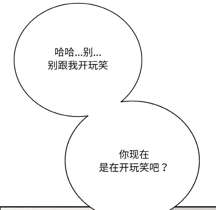 再愛我一次第27話