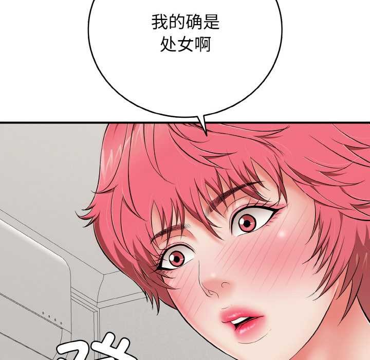 再愛我一次第27話