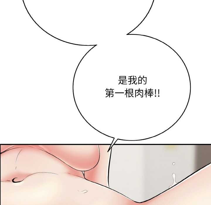 再愛我一次第27話