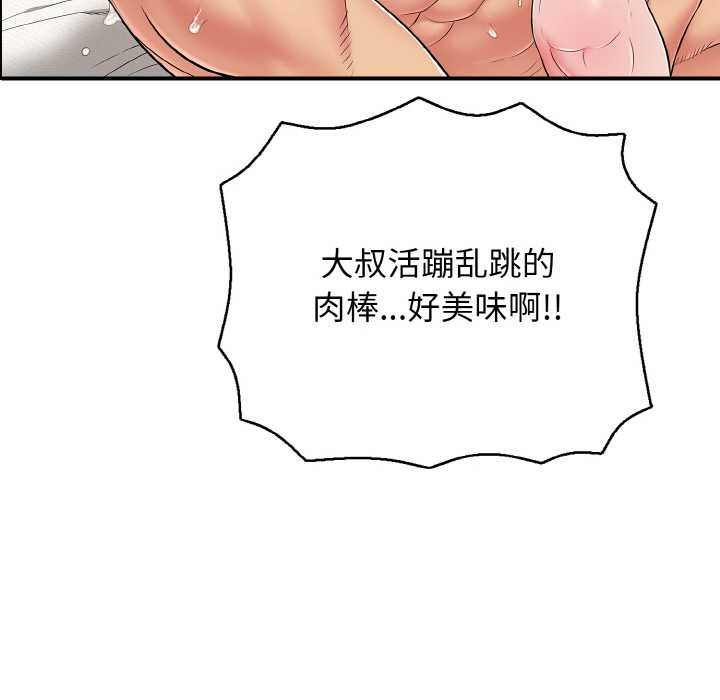 再愛我一次第27話