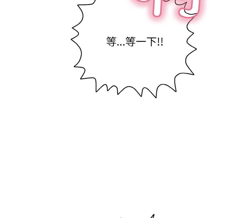 再愛我一次第27話