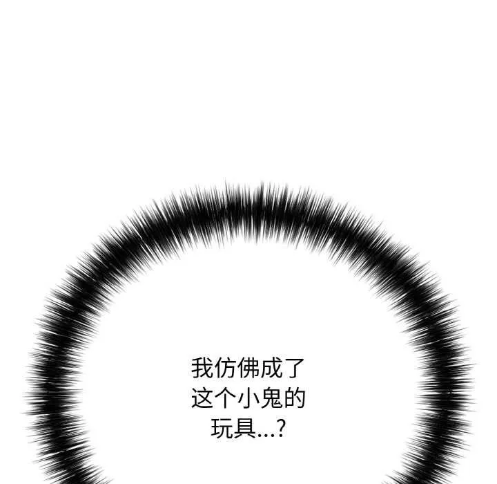 再愛我一次第27話
