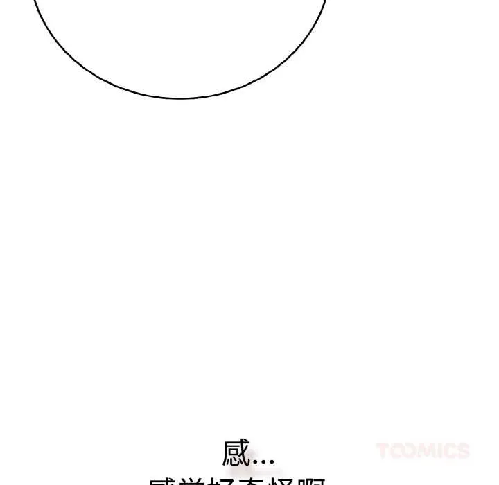 再愛我一次第27話
