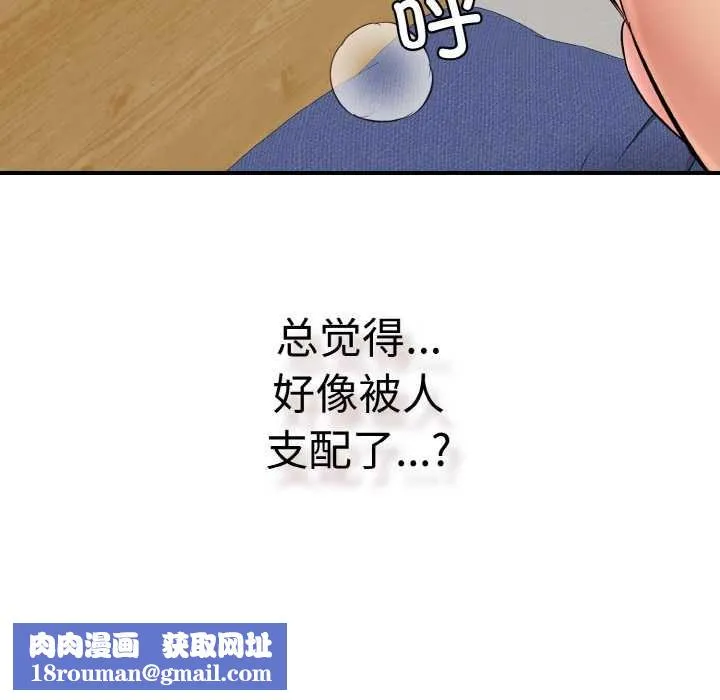 再愛我一次第27話