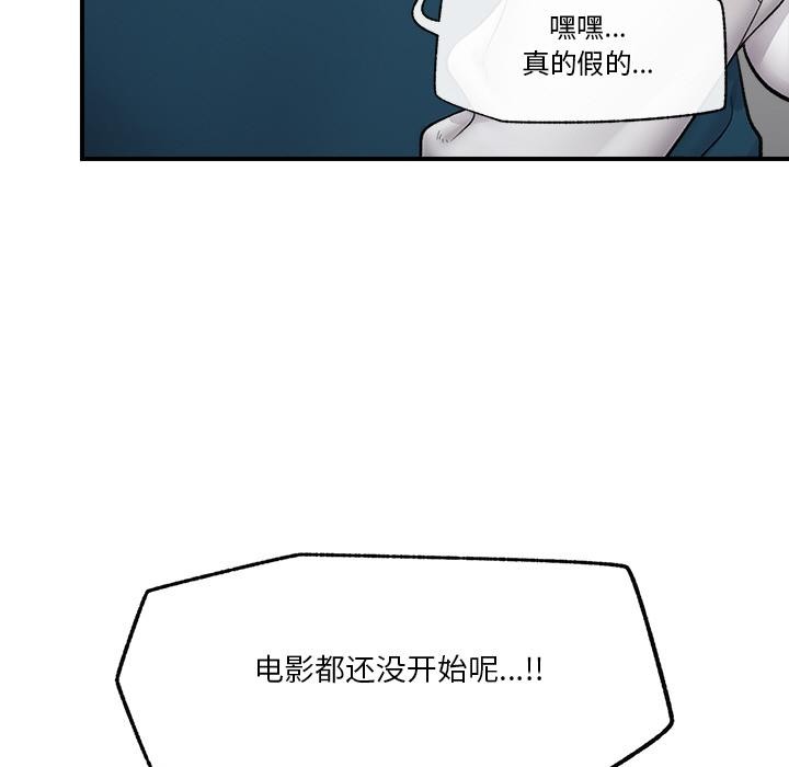 催眠手机第28話