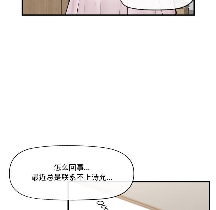 催眠手机第28話