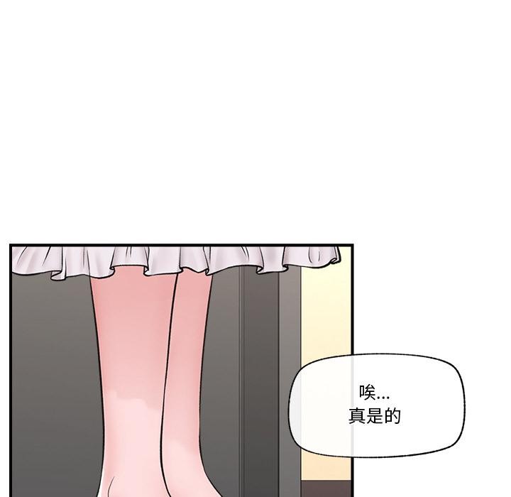 催眠手机第28話