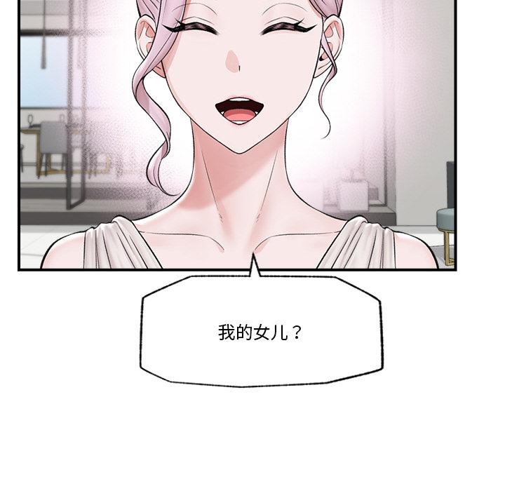 催眠手机第28話