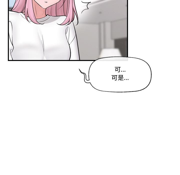 催眠手机第28話