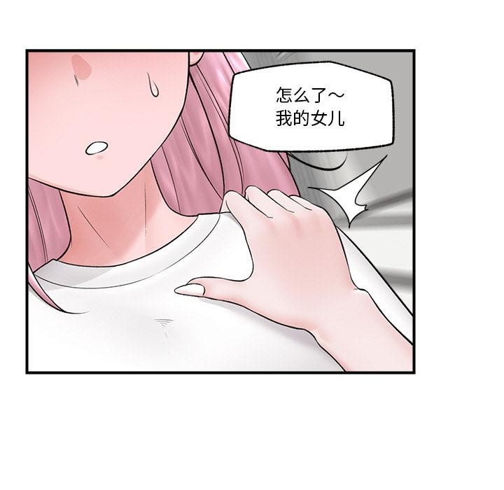 催眠手机第28話