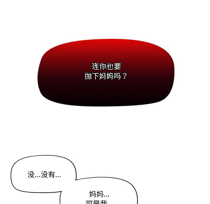 催眠手机第28話