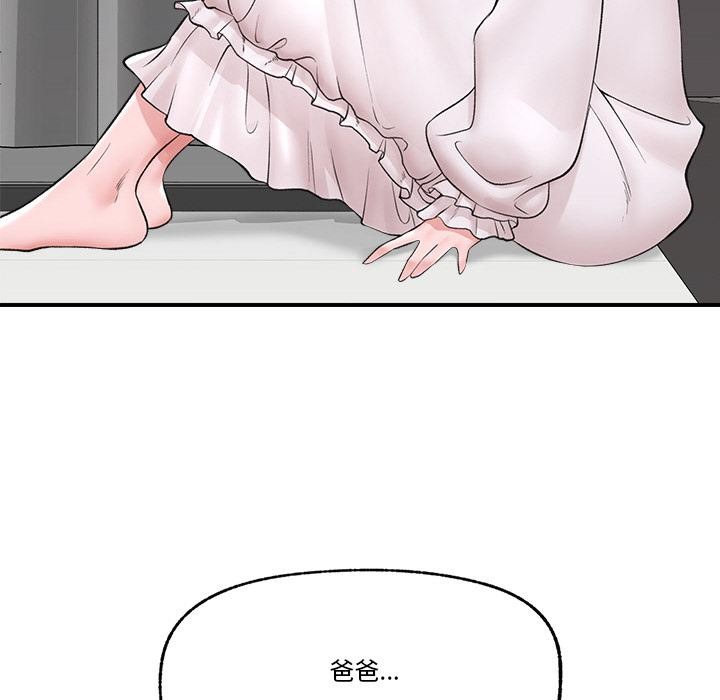 催眠手机第28話