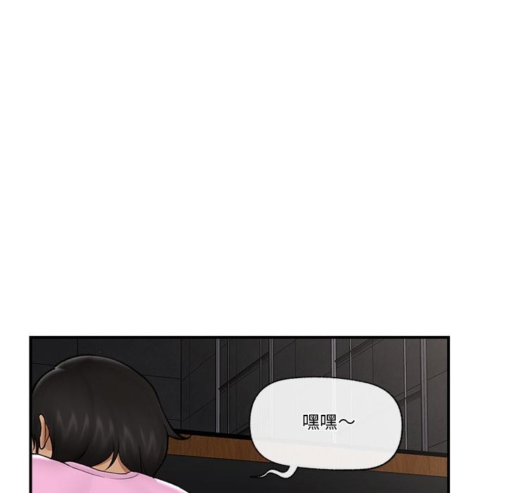 催眠手机第28話