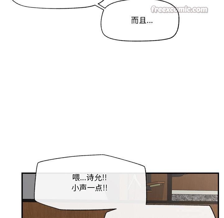 催眠手机第28話