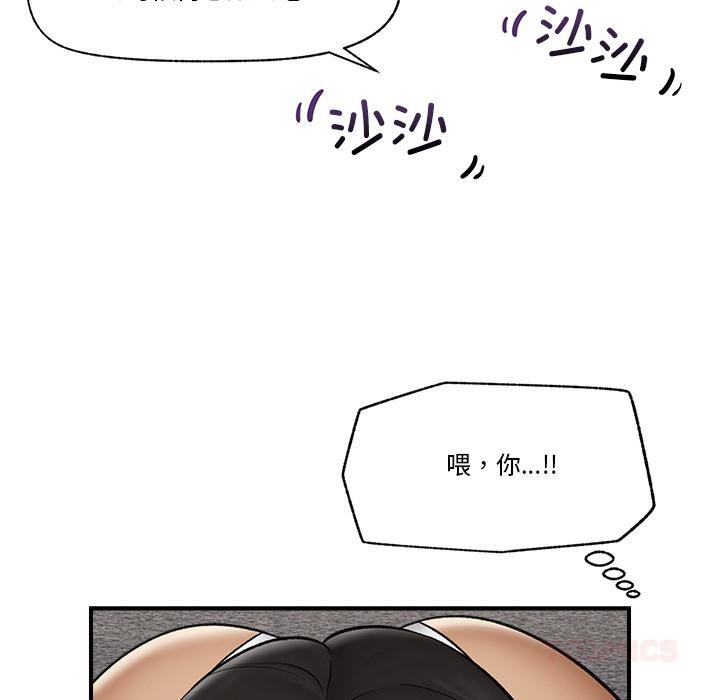 催眠手机第28話
