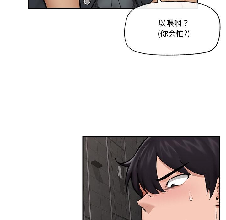 催眠手机第28話