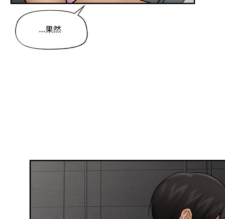 催眠手机第28話
