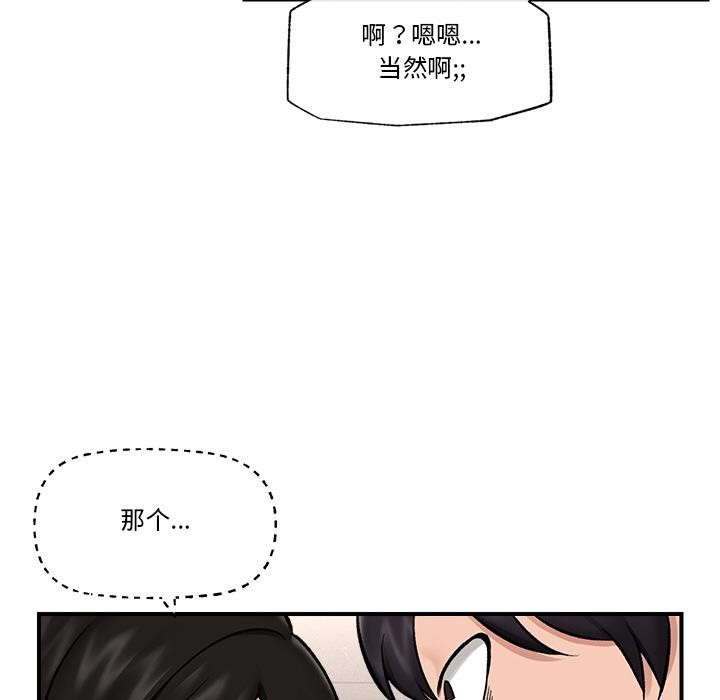 催眠手机第28話