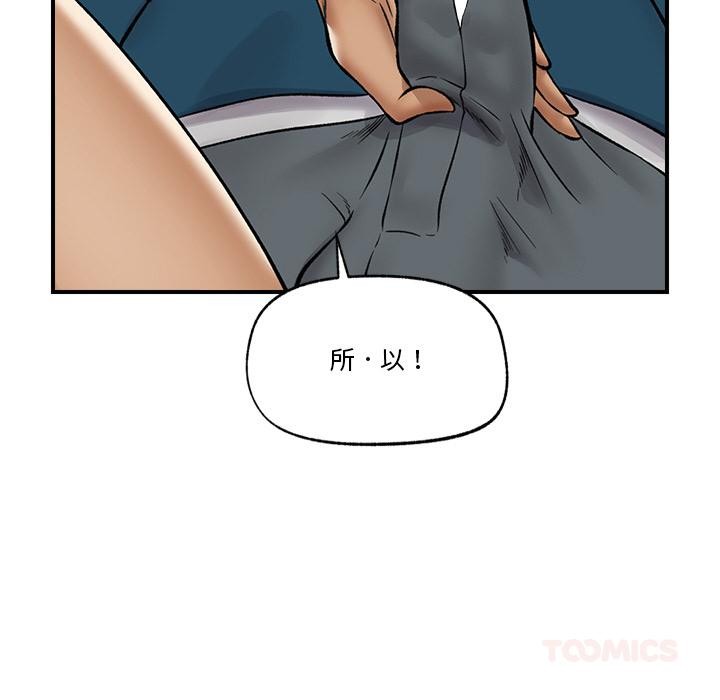 催眠手机第28話