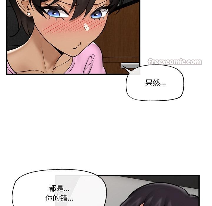 催眠手机第28話