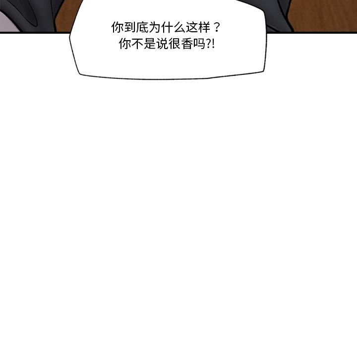催眠手机第28話