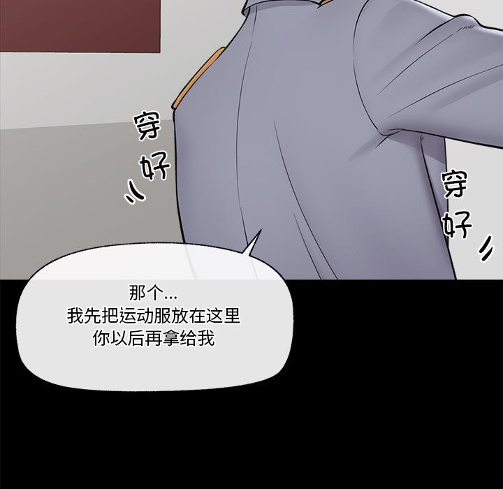 催眠手机第28話