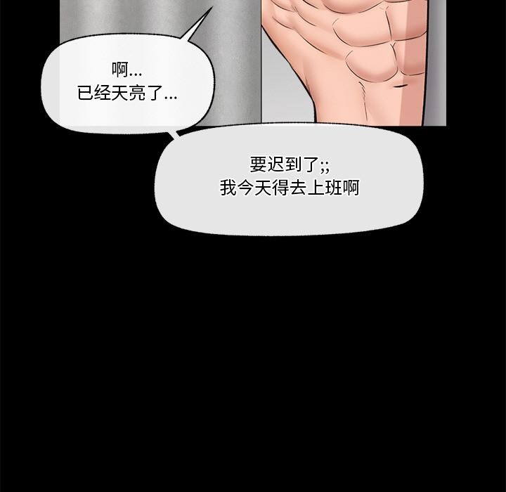 催眠手机第28話