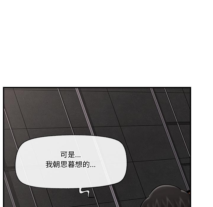 催眠手机第28話