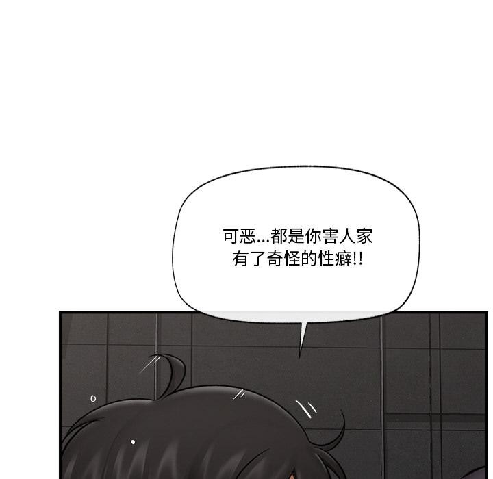 催眠手机第28話