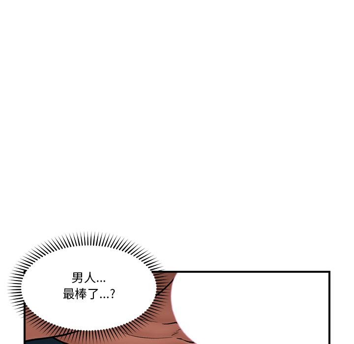 催眠手机第28話